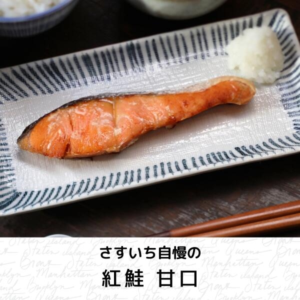 【魚屋の娘厳選】煮魚・焼魚・干物8点