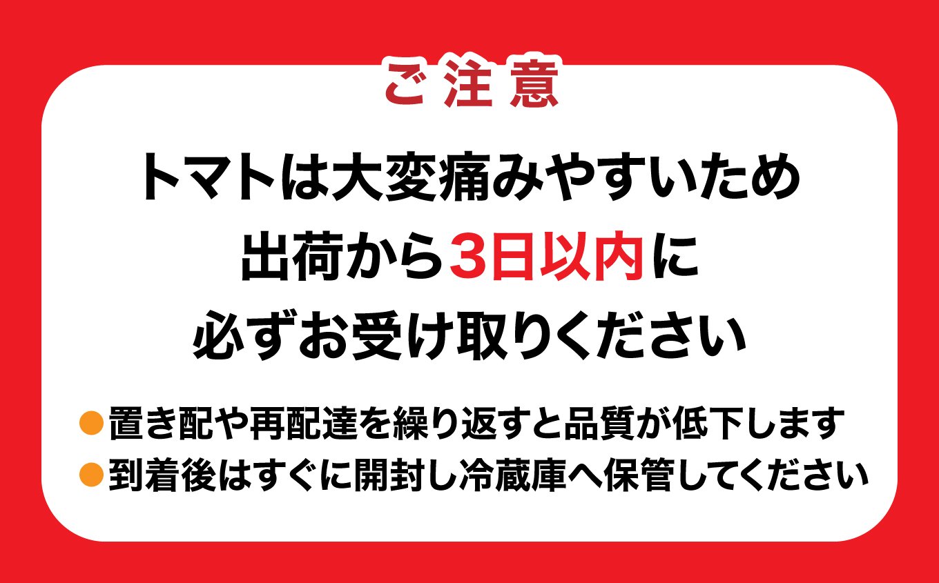 【1月～8月】訳あり 中玉 トマト 約3.5kg×1箱 | 訳あり トマト 中玉トマト 3.5kg 1箱 産地直送 野菜 国産 福島県 いわき産 とまと 数量限定 規格外 不揃い フレッシュ ジューシー 甘み 酸味 産地応援 小名浜菜園 送料無料 中玉 | IO005-01-08