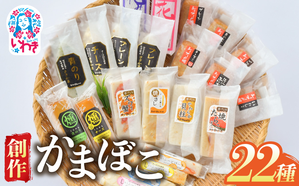 創作かまぼこ「シーフードケーキ」　Bセット