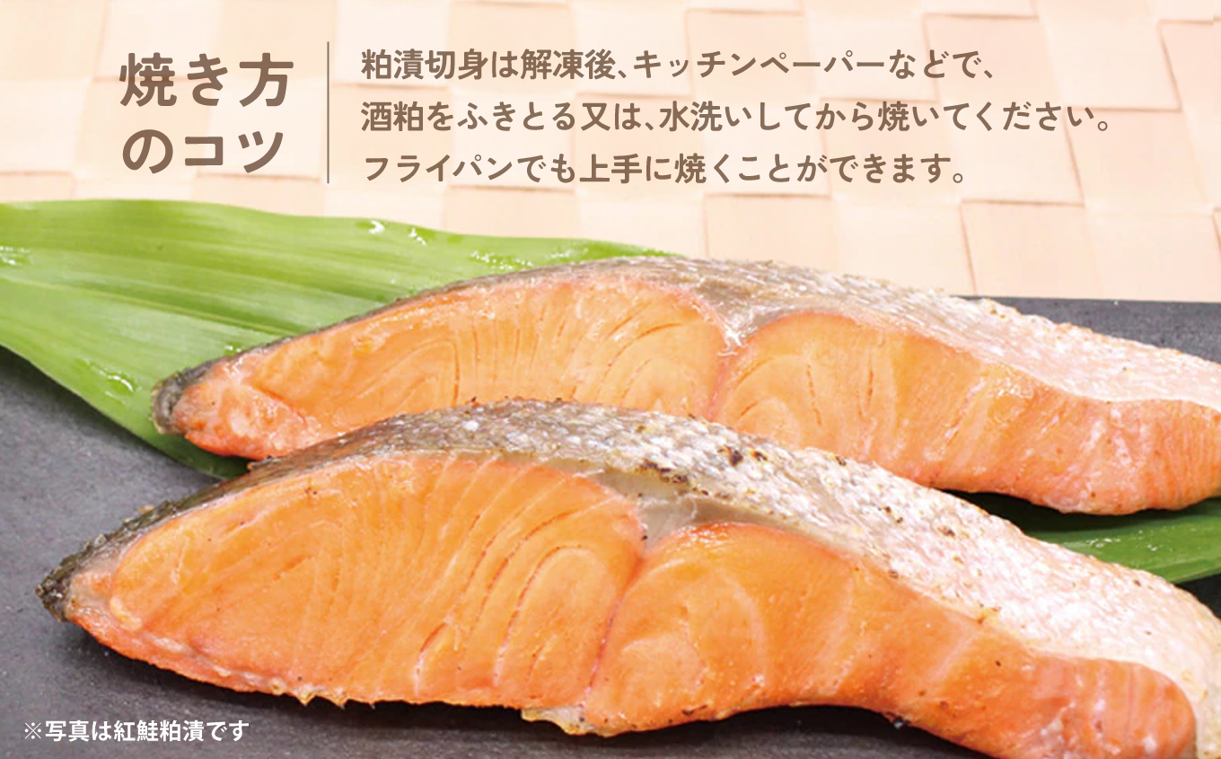 めぬき粕漬 | めぬき 粕漬け 海産 魚介 お取り寄せ ご飯のお供 ギフト 贈答 送料無料 旨味 酒粕 風味 大川魚店 福島 海鮮 おつまみ おかず 特産品 自家製 伝統 こだわり めぬけ | CK015