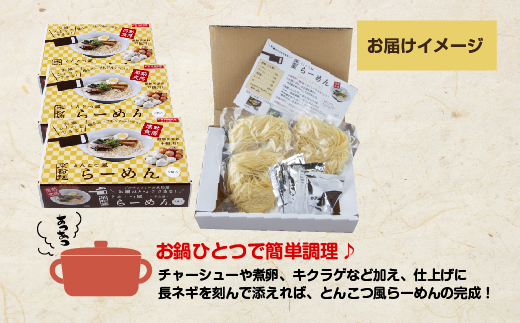 3種の米粉麺セット（カレーうどん・ねぎ塩焼きそば・とんこつ風ラーメン）| 米粉 カレー うどん ねぎ 塩焼きそば 焼きそば とんこつ風 ラーメン【BB108】