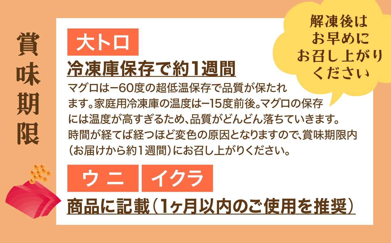 【単品】福袋 海鮮 3品 海鮮セット 本マグロ 大トロ 無添加ウニ イクラ醤油漬け！マグロ解凍レシピ付き  海鮮丼 手巻き寿し【DG001】