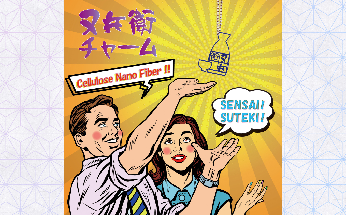 いわきの地酒 又兵衛チャーム（ボールチェーン）| 又兵衛 チャーム キーホルダー ストラップ グッズ アクセサリー 戦国 武将 かわいい お守り 根付 コレクション プレゼント ギフト | DF010