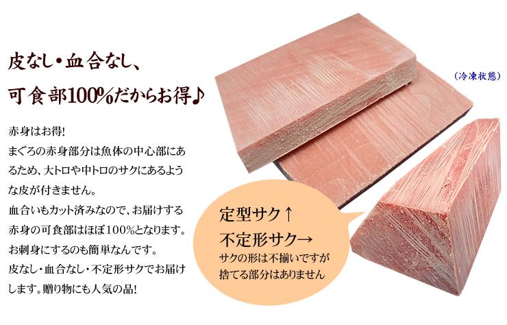 本マグロ赤身1kg　解凍レシピ付　1サクずつ真空包装