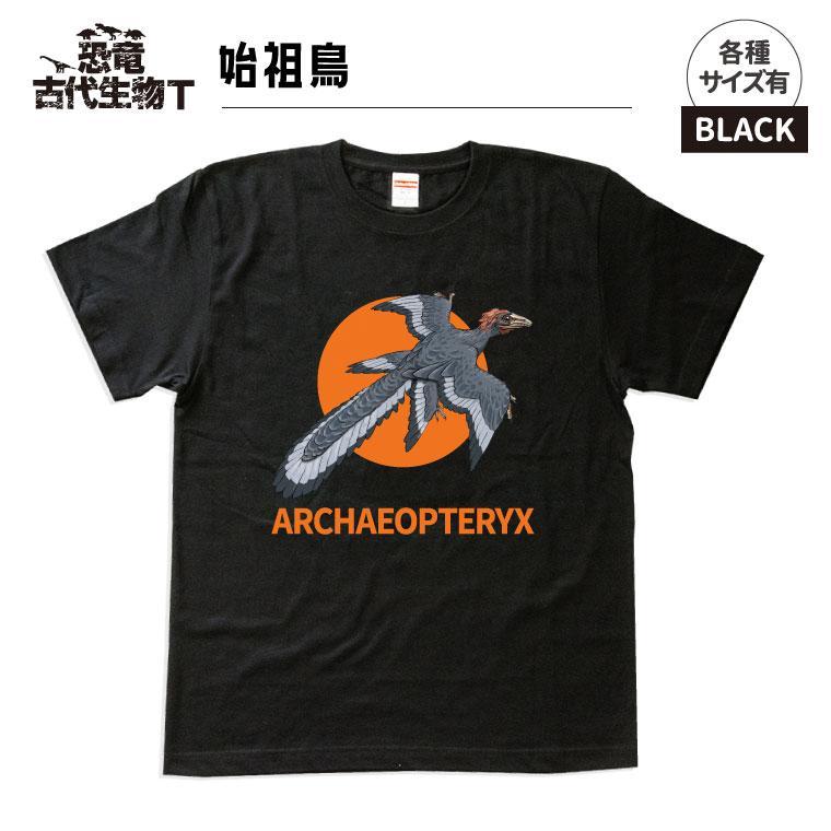 恐竜・古代生物Tシャツ　始祖鳥 049　サイズXXXL（レギュラー）