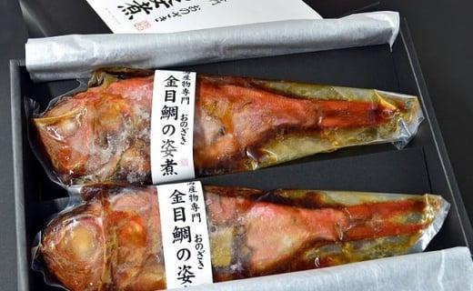 高級煮魚詰合せ（金目姿煮２尾）