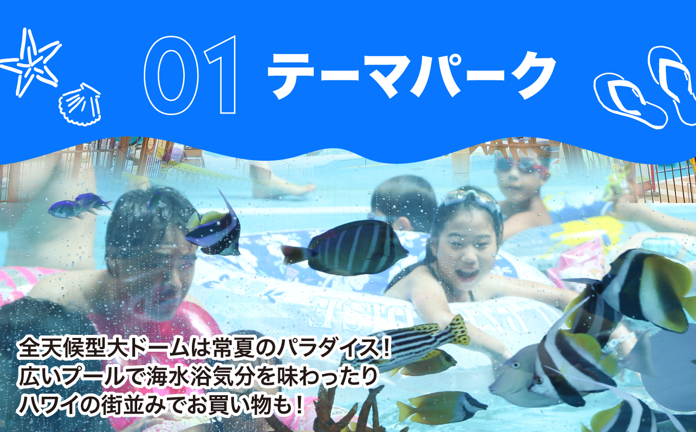 スパリゾートハワイアンズ　施設利用券50,000円分（5,000円分×10枚）宿泊ゴルフ向け | 利用チケット 入場券 宿泊代 ホテルハワイアンズ モノリスタワー ウイルポート フラダンス レジャー 観光 旅行 家族旅行 シルバーウィーク プール スパ 温水プール 福島県 いわき市 マウナヴィレッジ ゴルフコース | ZZ015