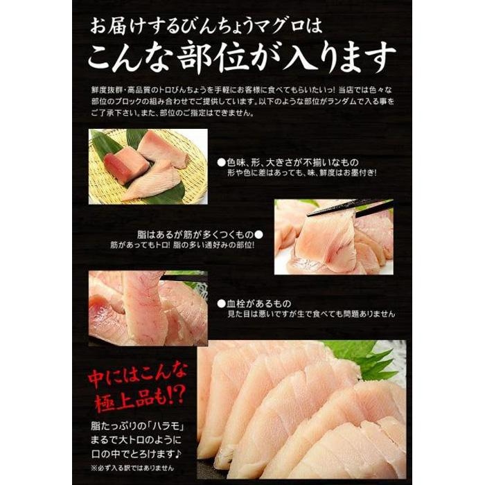 【単品】トロびんちょう鮪1kg（500g×2パック）ねっとりとした食感のびんトロ！解凍レシピ付　可食部ほぼ100％【DG015】|いわき市 ふるさと納税 株式会社東日本貿易 鮪 本鮪 本まぐろ マグロ 刺し身 さしみ さかな 海鮮 寿司 解凍レシピ付