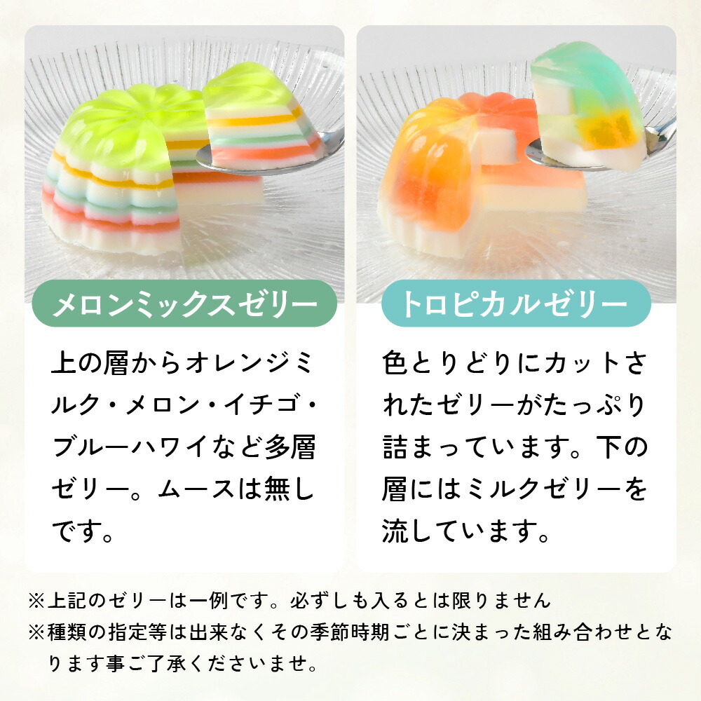 ゼリーのイエ ゼリー16個詰め合わせセット | カラフル 菓子 おかし スイーツ デザート 食品 人気 おすすめ | ZR001-16s