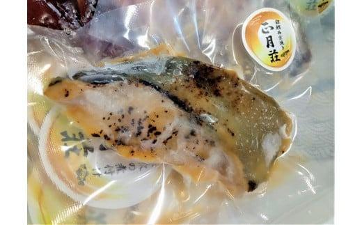 老舗割烹料亭の『豪華真空　煮魚・焼き魚詰合せセット』〜料亭の味〜