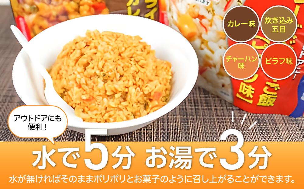 【7年保存可能】永谷園主食ご飯セット　フリーズドライご飯12食入り　長期保存　ごはん　ご飯　非常食　地震　避難　軽い　持ち運び 　緊急　災害　