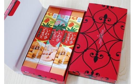 「いわきいちご焼きショコラ・1箱」と「いわきとまとショコラサンド・2箱」ギフトセット