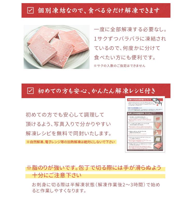 本マグロ訳あり中トロ700g！解凍レシピ付