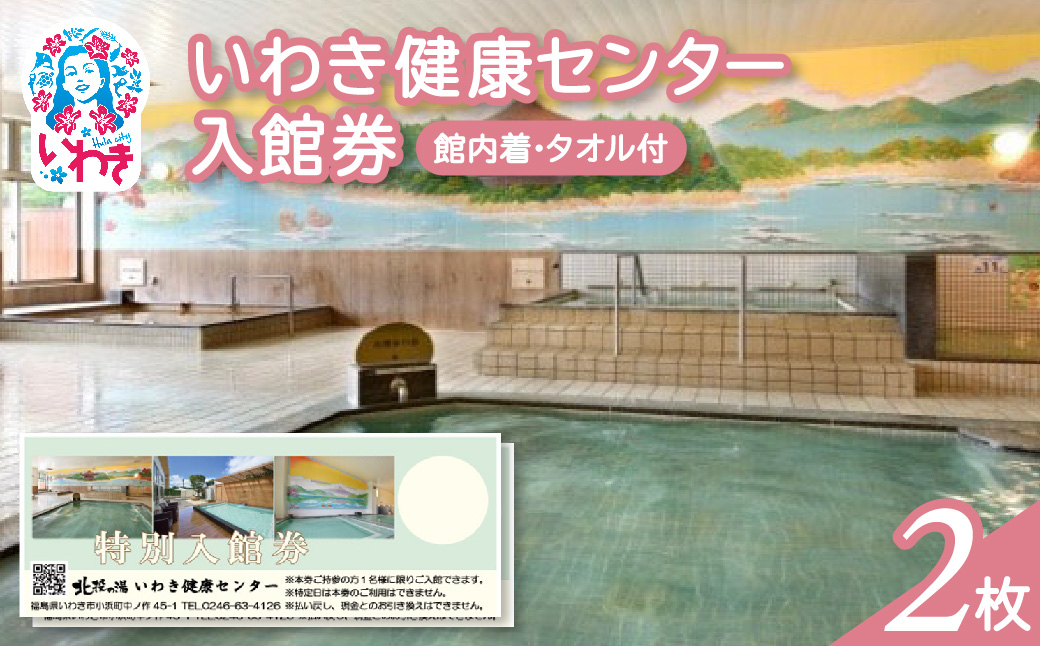 縺繧上″蛛・蠎キ繧サ繝ウ繧ソ繝シ蜈・鬢ィ蛻ク2譫壹宣、ィ蜀逹繝サ繧ソ繧ェ繝ォ莉倥托シ育音螳壽律蛻ゥ逕ィ荳榊庄蛻クシ | 縺繧上″蛛・蠎キ繧サ繝ウ繧ソ繝シ 蜈・鬢ィ蛻ク 貂ゥ豕 鬢ィ蜀逹 繧ソ繧ェ繝ォ莉倥″ 縺オ繧九&縺ィ邏咲ィ 譌・蟶ー繧雁・豬エ 謇九カ繧碓K 繧オ繧ヲ繝 繝ェ繝ゥ繝繧ッ繧ケ 莉ョ逵螳、 繧ョ繝輔ヨ蛻ク 蝨ー蜈蠢懈抄 蛛・蠎キ繝ゥ繝ウ繝 逋偵d縺玲命險ュ 鬟滉コ句ヲ縺ゅj | CB002-n-2