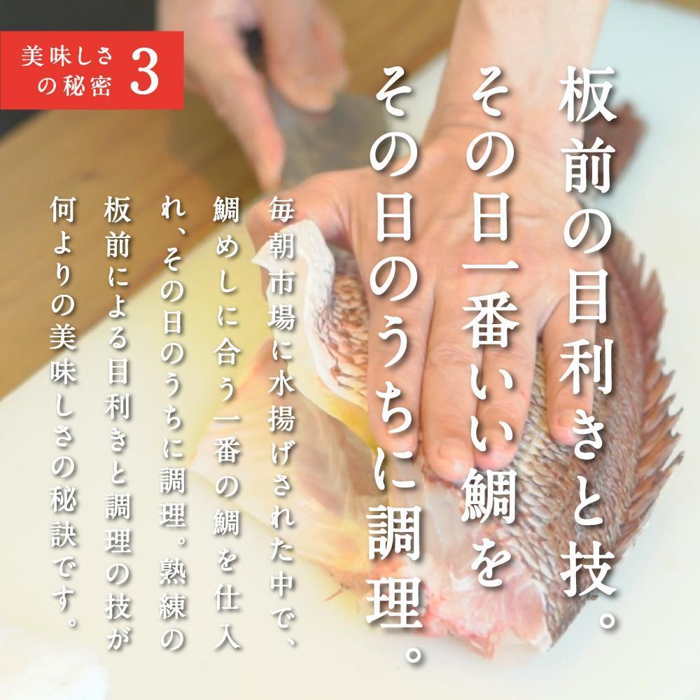 常磐名物【ごちそう鯛めし 2合セット】炊飯器だけで完成 簡単調理 骨なし 旨味 出汁 添加物不使用 無添加 三つ星 グルメ 福島県 いわき市