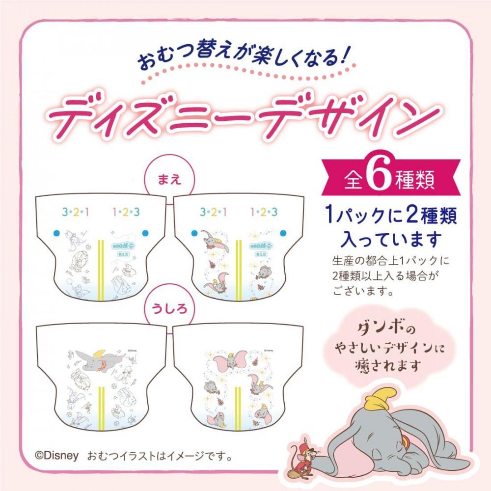 グーンプラス　テープ　敏感肌にやわらかタッチ　新生児用　272枚（68枚×4パック）