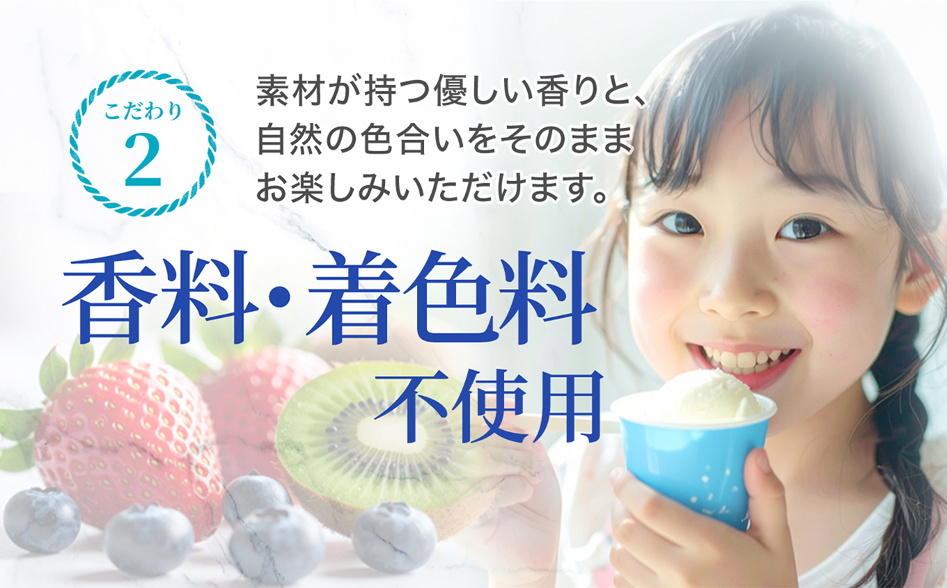 いわき産のフルーツを使った自然派自家製ジェラート８個入セット