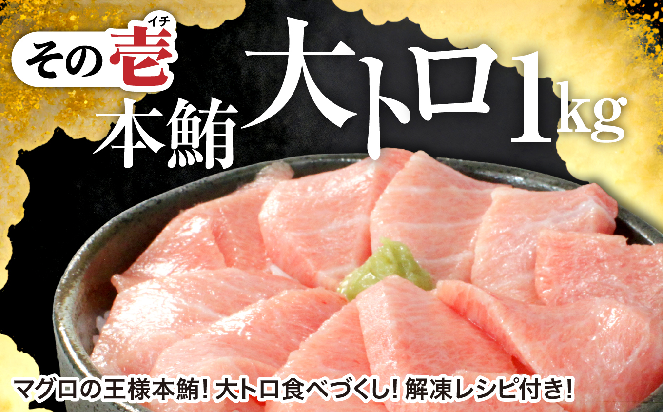 【定期便10回】高級マグロ・極上フルコース | いわき市 ふるさと納税 株式会社東日本貿易 鮪 本鮪 本まぐろ マグロ 刺し身 さしみ さかな 海鮮 寿司 解凍レシピ付 定期便10回 本鮪 大トロ 中トロ 赤身 三種 食べ比べ プレミアムコース ギフト 贈答用 お取り寄せ 冷凍 セット 送料無料 | DG033-t10