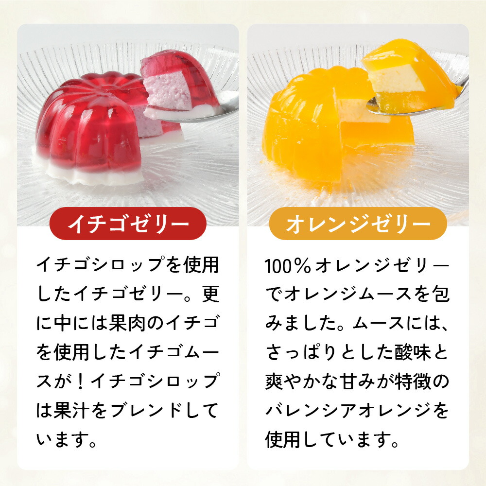 ゼリーのイエ ゼリー16個詰め合わせセット | カラフル 菓子 おかし スイーツ デザート 食品 人気 おすすめ | ZR001-16s