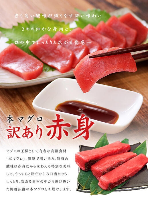 【単品】本マグロ訳あり赤身700g　解凍レシピ付　本マグロの赤身食べ放題！【DG011】|いわき市 ふるさと納税 株式会社東日本貿易 鮪 本鮪 本まぐろ マグロ 刺し身 さしみ さかな 海鮮 寿司 解凍レシピ付