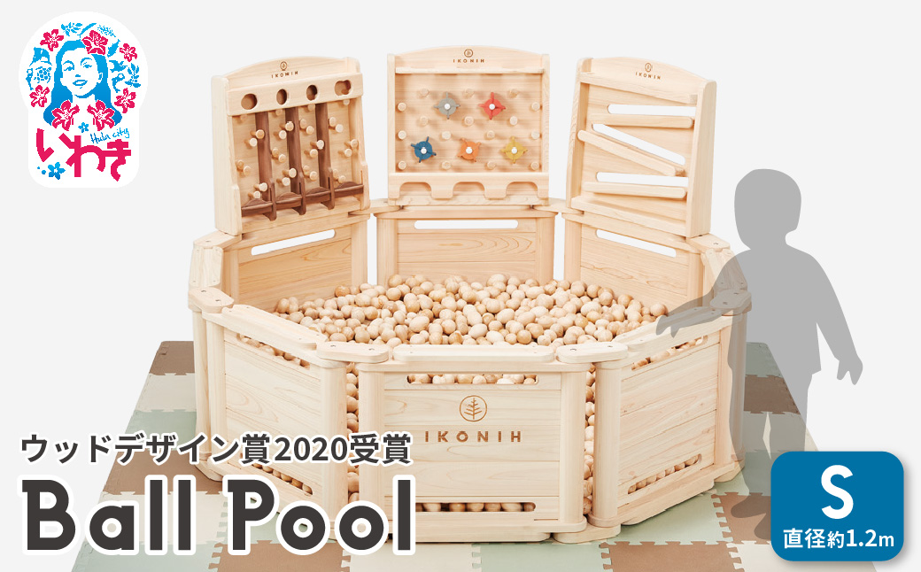 檜ボールプール（IKONIHプール）オプションフェンス付きSサイズ（直径約1.2m） | 檜 ボールプール 木製 IKONIH プール オプションフェンス付き Sサイズ 日本製 ヒノキ 無塗装 安全 安心 知育玩具 室内遊具 木育 出産祝い 誕生日 プレゼント 高級 保育園 幼稚園 人気 期間限定 送料無料 | DE022-s