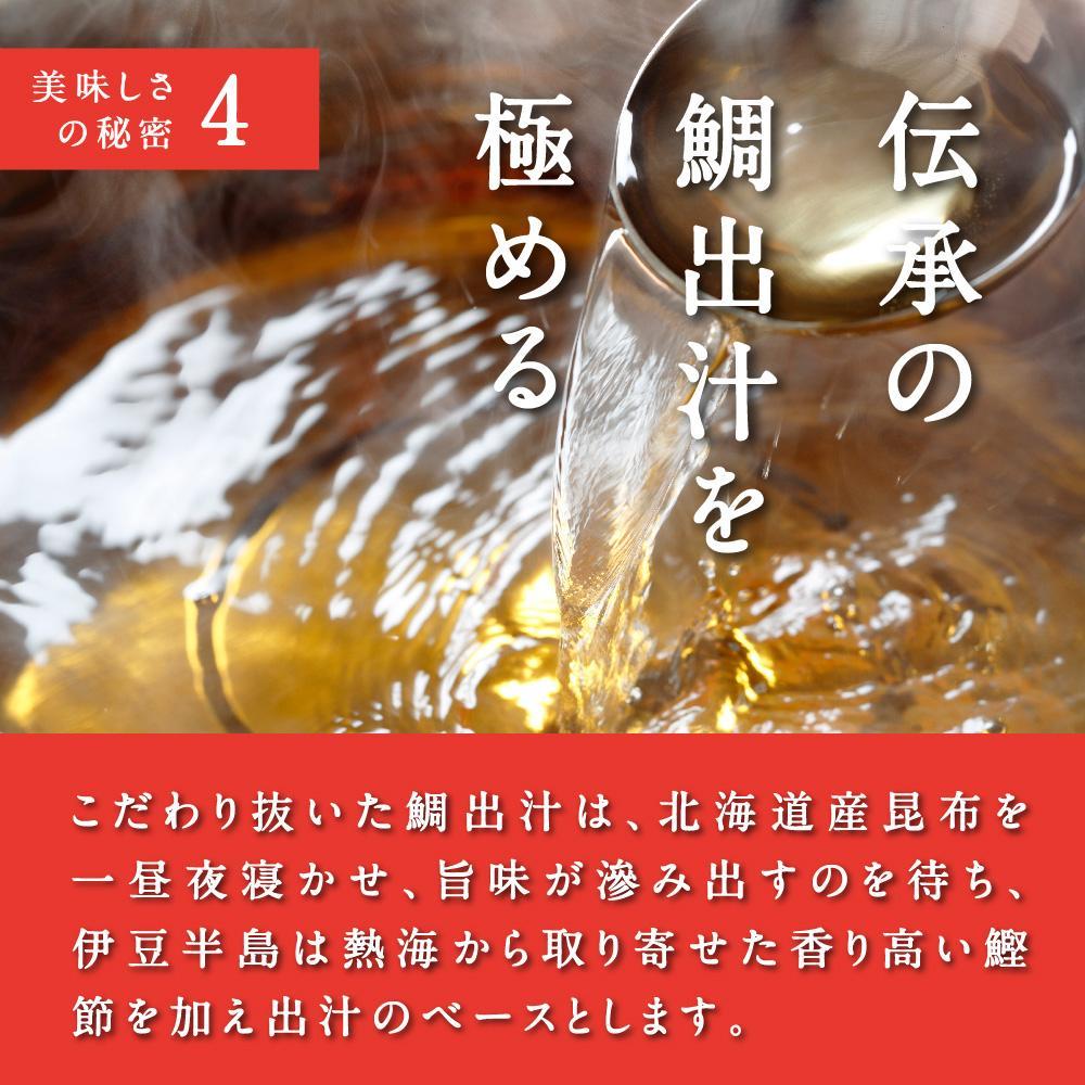 常磐名物【ごちそう鯛めしDX 4合セット】炊飯器だけで完成 簡単調理 骨なし 旨味 出汁 添加物不使用 無添加 三つ星 グルメ 福島県 いわき市