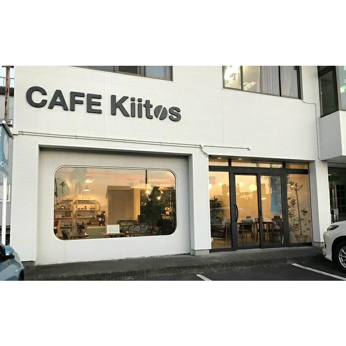 ããããäžæµéå®ããã±ãŒãžãCAFE KiitosãããŒãïŒãã«ãŒããã£ãŒ7çš®