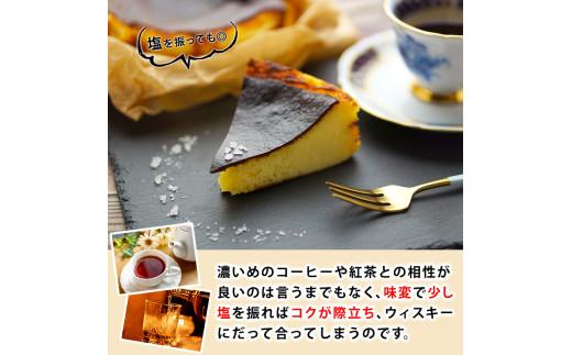 幸せアリスのバスクチーズケーキ【5号・1台】
