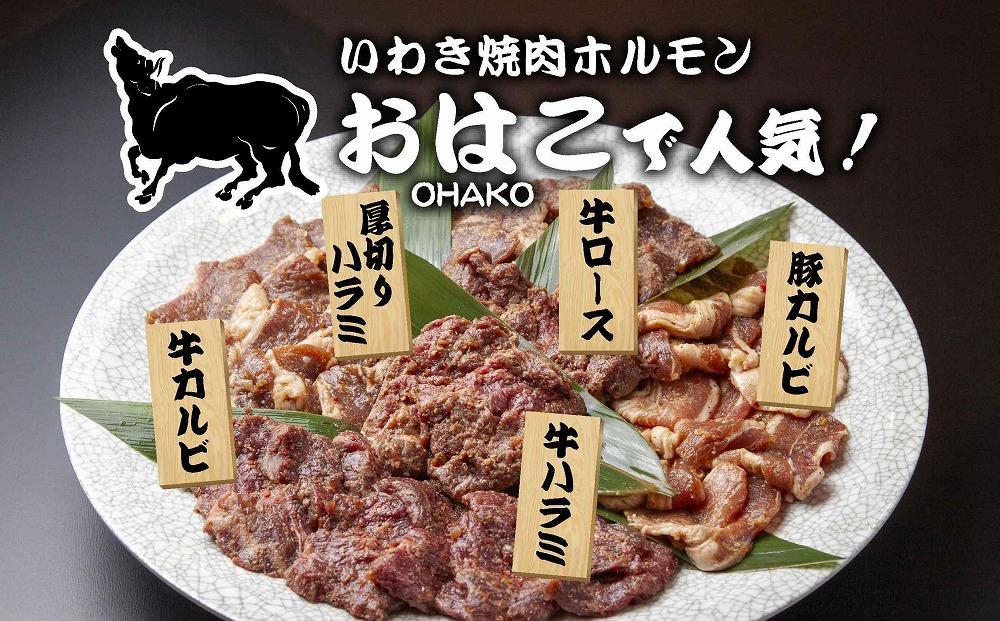 ギフト用【無地熨斗】【味付き焼肉セット】＆【新鮮ホルモン】食べ比べセット！容量800g入り！