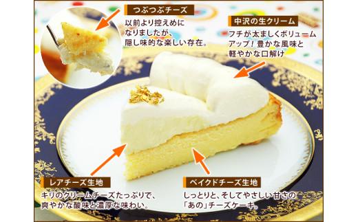 幸せアリスの白黒チーズケーキセット【ダブルチーズケーキ6号＆バスクチーズケーキ5号】