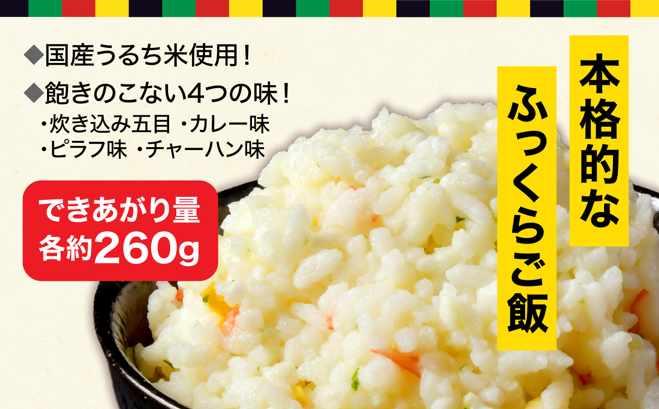 【7年保存可能】永谷園主食ご飯セット　フリーズドライご飯12食入り　長期保存　ごはん　ご飯　非常食　軽い　持ち運び 　緊急　災害　地震　避難