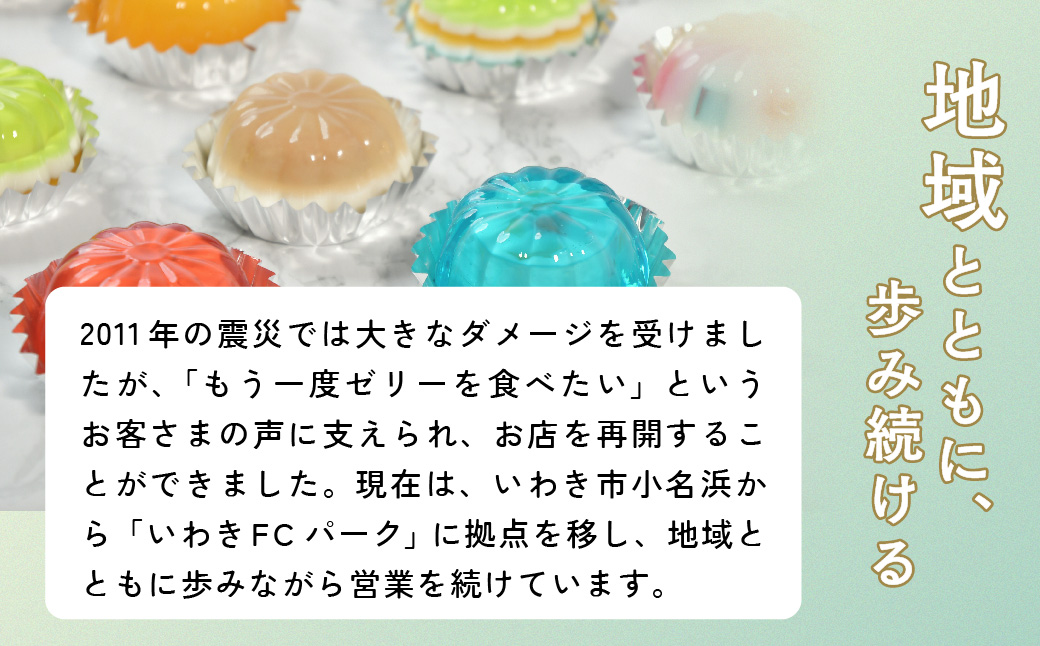 ゼリーのイエ ゼリーの詰め合わせ12個セット（6個2箱セット） | カラフル 菓子 おかし スイーツ デザート 食品 人気 おすすめ | ZR001-12s