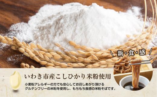 【グルテンフリー】焙煎玄米そば　3食入×3箱