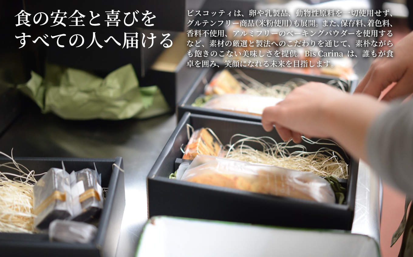 珈琲希釈瓶・ビスコッティ5種・パウンドケーキセット(バナナケーキ) 1箱 | ヴィーガンスイーツ ヴィーガン ビスコッティ 焼き菓子 クッキー 乳製品不使用 無添加 保存料不使用 洋菓子 スイーツ 手土産 ギフト 贈答用 福島県 いわき市 | BI001