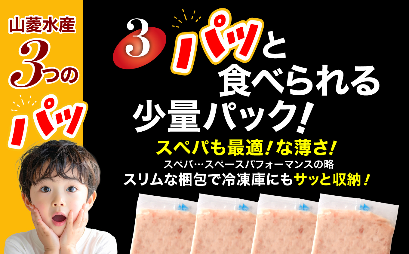 ねぎとろ使い切りパック　約1kg（約40g×24パック）| まぐろ まぐろたたき ねぎとろ マグロ パーティー 使い切りパック 海鮮丼 お寿司 軍艦巻き 福島県 いわき市 父の日【DK011-1kg】