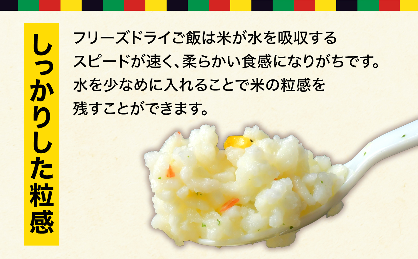 【7年保存可能】永谷園主食ご飯セット　フリーズドライご飯12食入り　長期保存　ごはん　ご飯　非常食　軽い　持ち運び 　緊急　災害　地震　避難