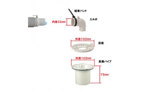 洗濯機パン排水口交換キット　XYT　ホワイト