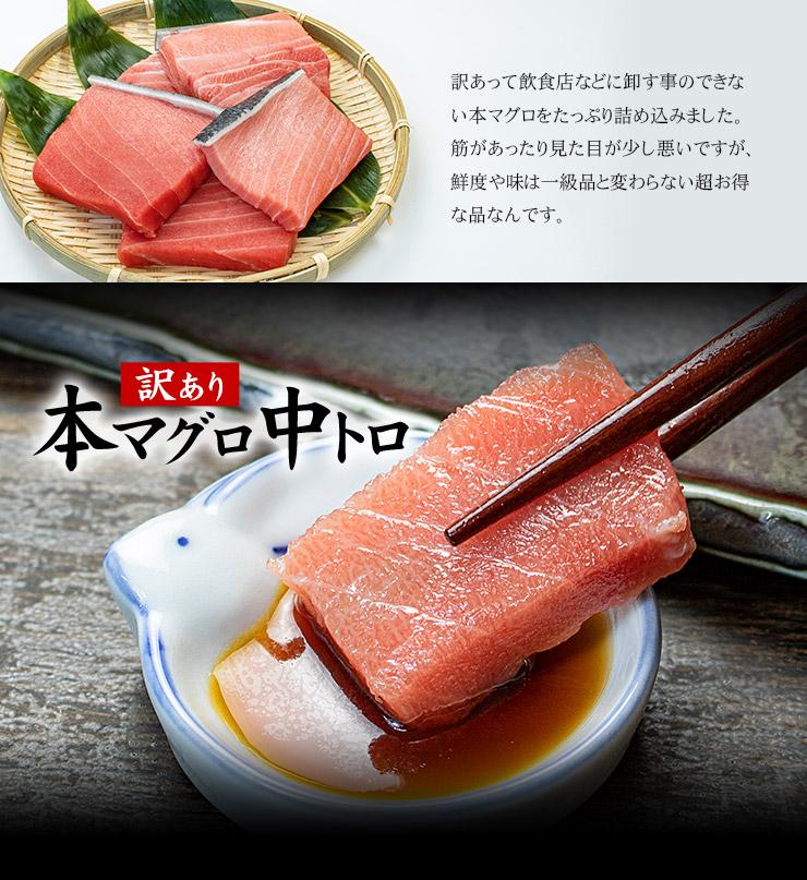 本マグロ訳あり中トロ700g！解凍レシピ付