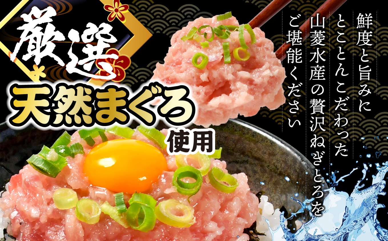 ねぎとろ使い切りパック　約500g（約40g×12パック）| まぐろ まぐろたたき ねぎとろ マグロ パーティー 使い切りパック 海鮮丼 お寿司 軍艦巻き 福島県 いわき市 父の日【DK011-500g】