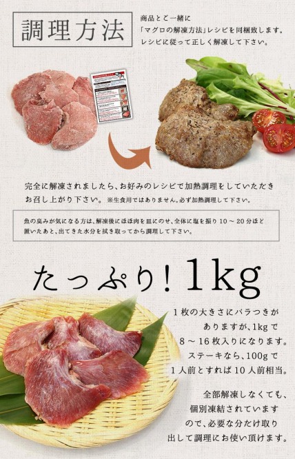 天然マグロのほほ肉1kg（加熱用）お肉のような食感！ステーキ・から揚げ・BBQに