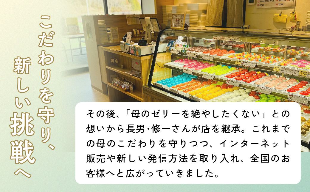 ゼリーのイエ ゼリーの詰め合わせ12個セット（6個2箱セット） | カラフル 菓子 おかし スイーツ デザート 食品 人気 おすすめ | ZR001-12s