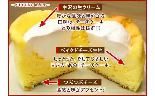 幸せアリスの焼きカップチーズケーキ【6ヶ入×1箱】