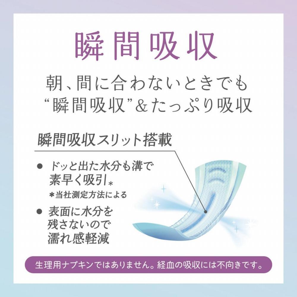 ナチュラ　夜つけて朝あんしん　吸水パッド　33cm　180cc　56枚（14枚×4パック）