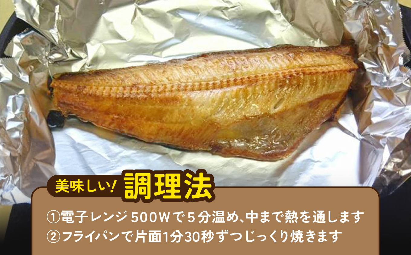 極上 シマホッケ 開き 計 約1.5kg ～ 1.8kg（500g ～ 600ｇ×3パック） ほっけ 縞ホッケ 干物 魚 魚介 冷凍 おかず つまみ 肉厚