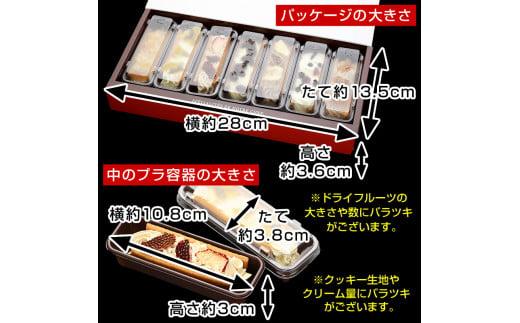 7種のドライフルーツバターサンド【4箱セット】