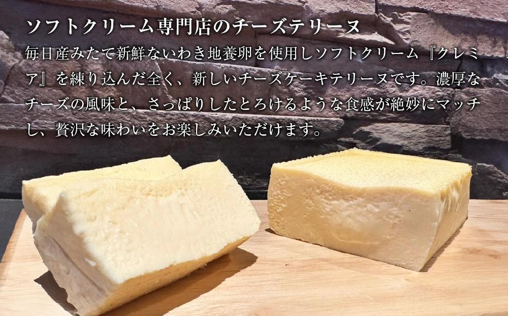 いわき産高級卵使用 感動チーズケーキアムテリーヌ