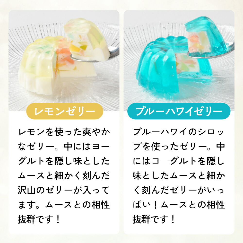 ゼリーのイエ ゼリー16個詰め合わせセット | カラフル 菓子 おかし スイーツ デザート 食品 人気 おすすめ | ZR001-16s