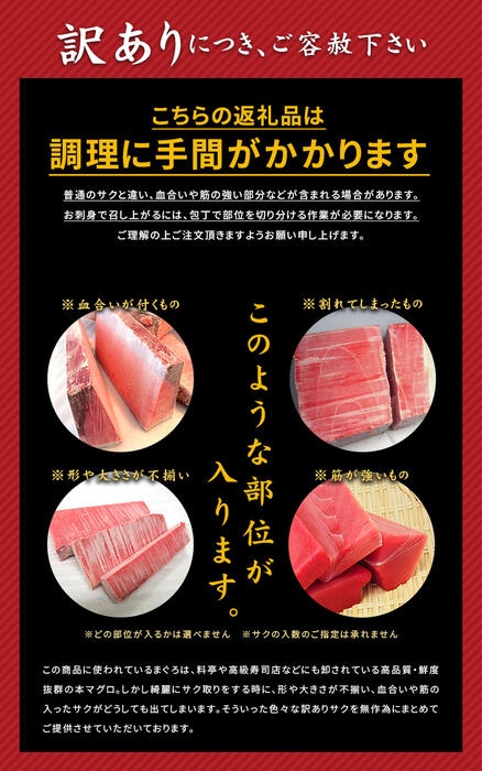 【単品】本マグロ訳あり赤身700g　解凍レシピ付　本マグロの赤身食べ放題！【DG011】|いわき市 ふるさと納税 株式会社東日本貿易 鮪 本鮪 本まぐろ マグロ 刺し身 さしみ さかな 海鮮 寿司 解凍レシピ付