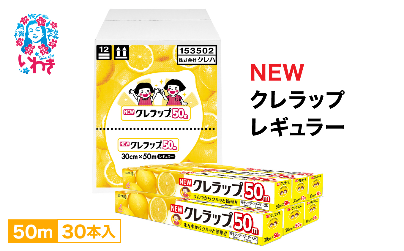 NEWクレラップ　レギュラー50m（30本） AP001