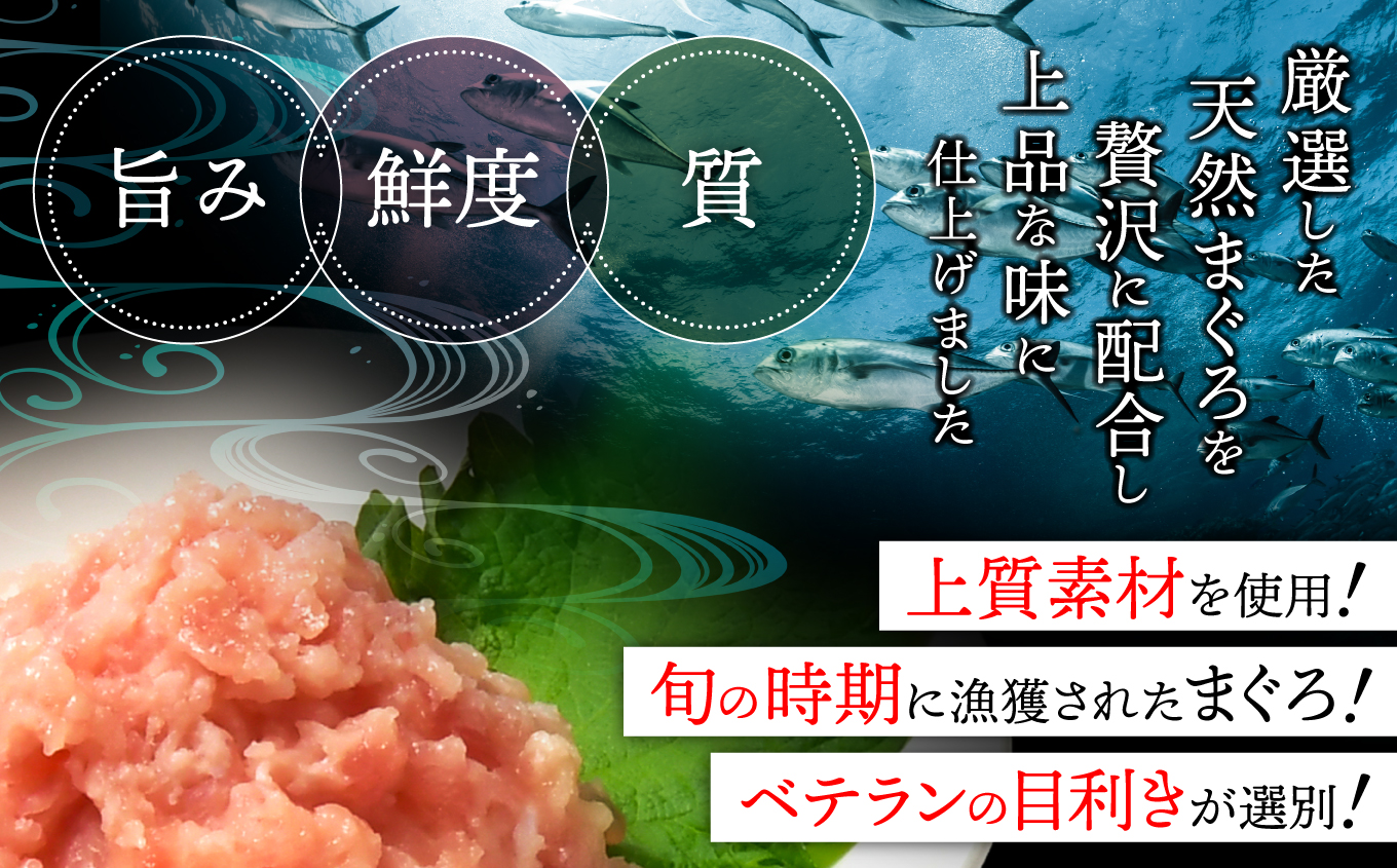 ねぎとろ使い切りパック　約500g（約40g×12パック）| まぐろ まぐろたたき ねぎとろ マグロ パーティー 使い切りパック 海鮮丼 お寿司 軍艦巻き 福島県 いわき市 父の日【DK011-500g】